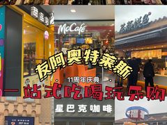 -长沙友阿奥特莱斯