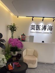 -海涛医疗美容·面部抗衰·注射美鼻