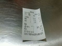 账单-清真·穆萨砂锅(大皮院店)