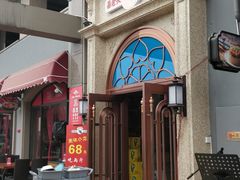 门面-易老头三样菜(南滨路总店)