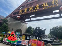 -同里湖度假村(二期店)
