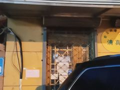 门面-清真宏玉祥黄门脸餐厅(华荫东里店)