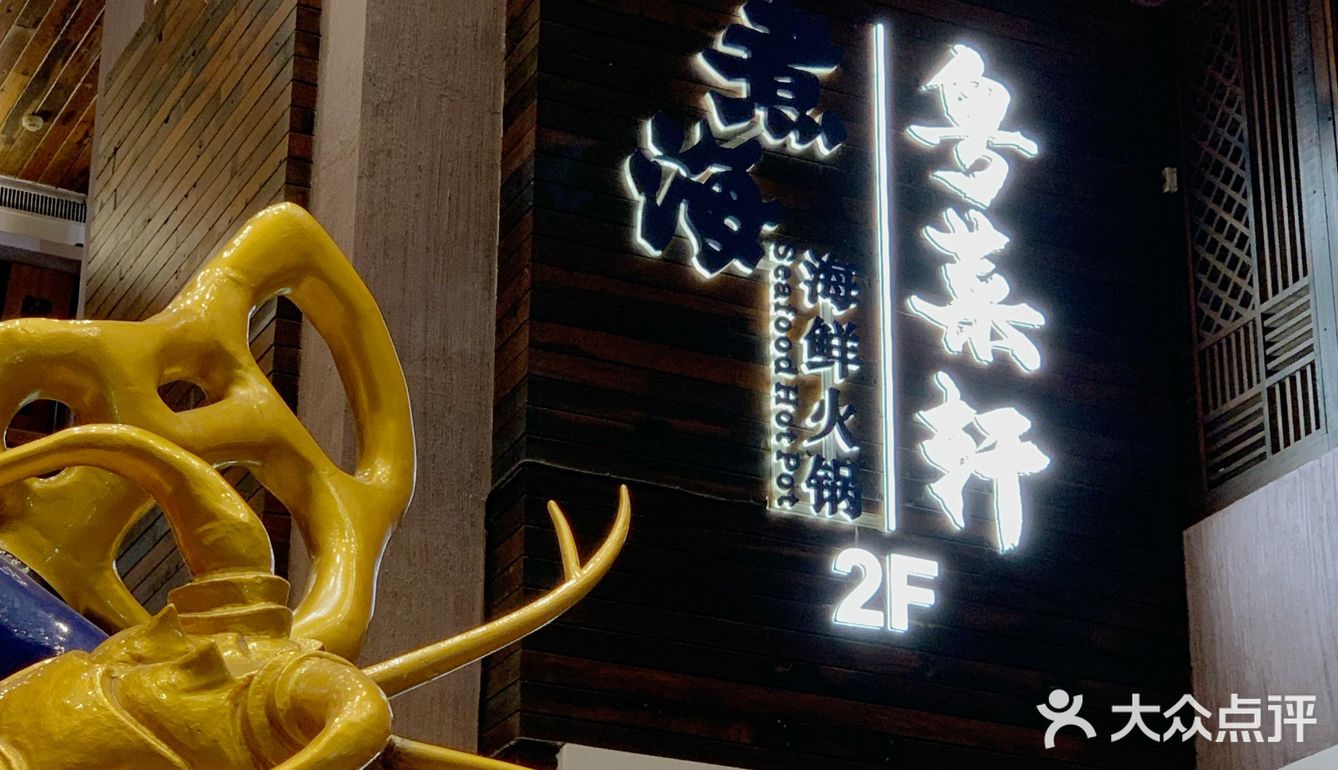 没想到四海一家的粤菜性价比这么高‼️