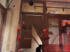 -泥糊破店小酒馆·团建聚餐(南京西路店)