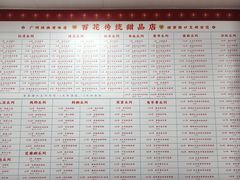 -百花传统甜品店(原址店)