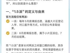 -北京市海淀外国语实验学校