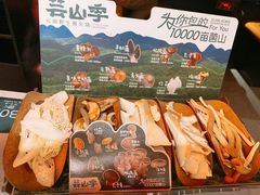 -芸山季·云南山珍菌火锅(人民广场来福士店)