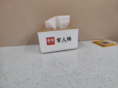 -官人桥番茄米线(温江行署店)