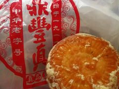-鼎丰真(重庆路店)
