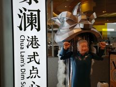 -蔡澜点心·粤菜(月星环球港店)