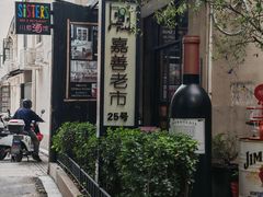 -嘉善老市