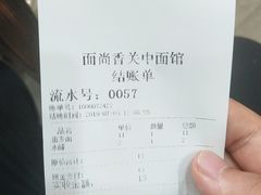 -面尚香关中面馆(盛龙广场总店)