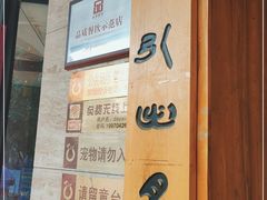 -大鸭梨烤鸭店(光彩店)