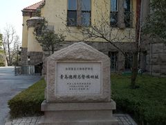 -青岛德国总督楼旧址博物馆
