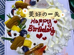 -山与蓝·轻糖鲜果蛋糕(勒泰店)