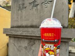 -鸡鸣赐茶(鸡鸣寺路店)