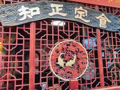 -老妈宫粽球