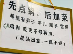 -黑竹香鸡(营和巷店)