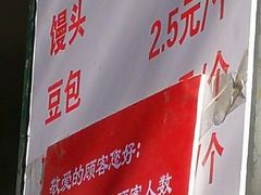 -天泽祥·鼓楼馒头(鼓楼店)