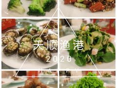 -天顺渔港·海景餐厅(星海广场店)