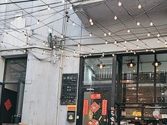 -无牌咖啡&酒馆