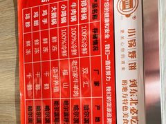 -灶座小锅烀饼·铁锅炖(全国总店)
