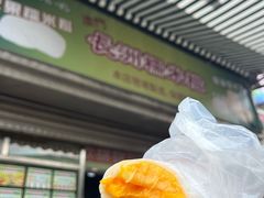 -澳门长洲糯米糍(柯打苏沙街店)