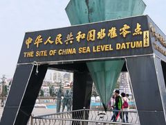 -中华人民共和国水准零点