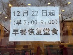 -奥华餐厅·老张记(台基厂店)