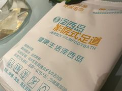 -泽西岛·影院沐足SPA(西大街店)