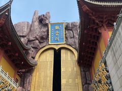 -上海东林寺(金山区)
