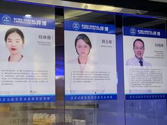 -泰康拜博口腔(世博园乐尔店)