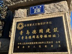 -青岛德国总督楼旧址博物馆