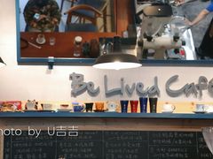 大堂-Be Lived Cafe比例咖啡(摩天轮店)