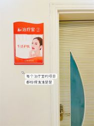 -安和美容·皮肤管理中心