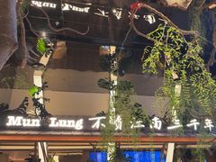 -桂满陇·海市蜃楼·黑金(国金店)