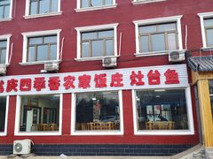 -北京龙庆四季香农家饭庄·灶台鱼·碳烤虹鳟鱼(龙庆峡店)