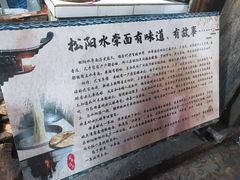 -佰仙面馆