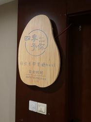 -四季·予你日式美甲美睫Nail