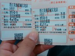 android_upload_pic-金逸影城(光美宝龙巨幕店)