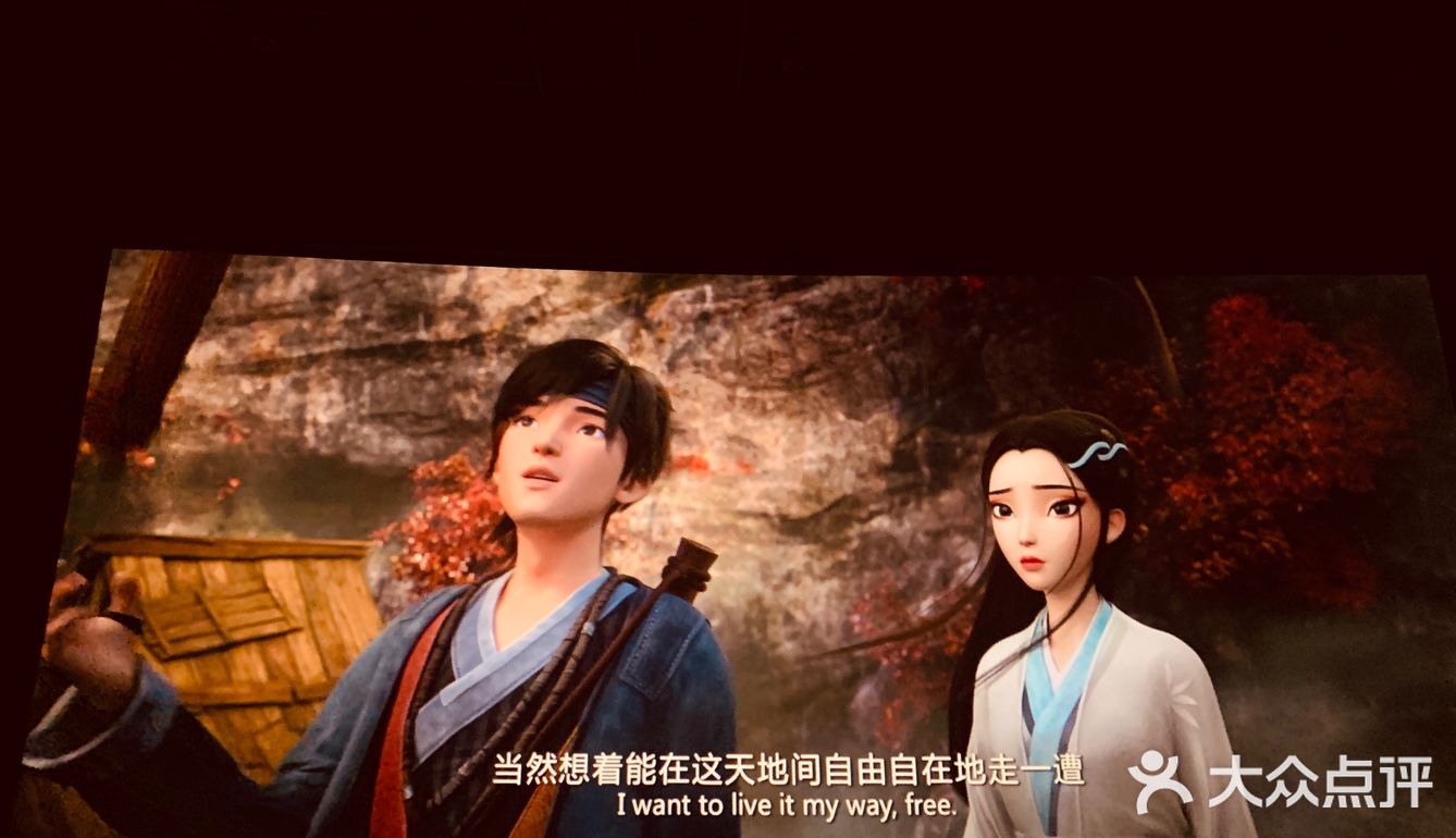《白蛇：缘起》
