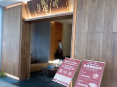 -月龍吟(朝龙汇店)