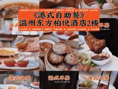 -宴会中心