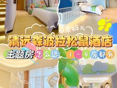 -佛冈森波拉度假区