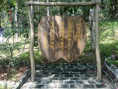 -海南文笔峰盘古文化旅游区