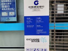 -中国建设银行(上海徐泾支行)