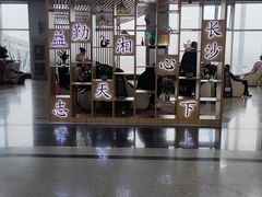 -长沙黄花国际机场-T1航站楼