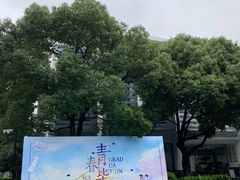 -杭州电子信息职业学校(丁桥校区)