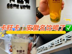 -卡旺卡(淮北鼎盛国际店)