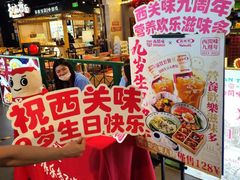 -西关味(大卫城店)